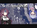【NieR:Automata】生命と機械人形の境目は？#3【六花・花梨実況】