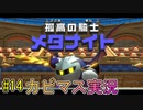 【星のカービィディスカバリー part１４】文明と自然の今までにない新世界を大冒険！【実況プレイ】