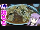 【とり料理祭2023】1枚の鶏もも肉で親子煮