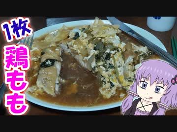 【とり料理祭2023】1枚の鶏もも肉で親子煮