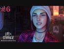 【実況】ステフとレコードとDJと多様性。 Part6【Life is Strange: True Colors ボーナスエピソード"Wavelengths(うつろい)"】