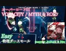 【ビートセイバー】VORACITY - MYTH & ROID / オーバーロードIII (Easy)【物理ダースモール】