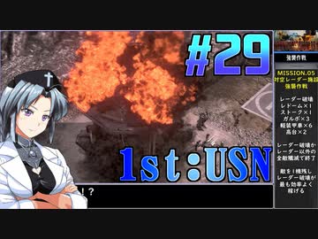 フロントミッション1st:リメイクをねっとりプレイ 第29話（USN編5話）