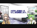 ビッグモーターLINEもボイボに読んでもらえば、まろやかになるはず説を検証してみた。