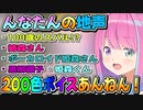 200色ボイスがあるというルーナ姫の色々な声【姫森ルーナ/ホロライブ切り抜き】
