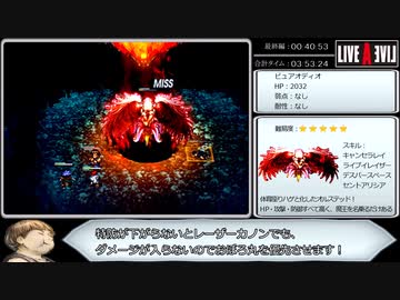 【RTA】HD版 LIVE A LIVE 4時間16分12秒 part12/12（最終編・後編）※ネタバレあり