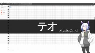 【歌ってもらった】 テオ_Omoi 【No.7 -NEUTRINO-】