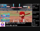 [パワプロ2023年度版]そうだ、二刀流を育成しようpart16