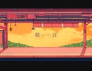 結言 feat. IA --- 寝不遊