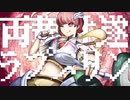 両麺甘遂ラプメリン／櫻花アリス