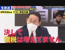 増税したくない岸田文雄 vs 増税したい岸田文雄