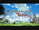 【VOICEROID実況】琴葉葵のGBVSやろー | ゾーイでS+を目指すゾイ