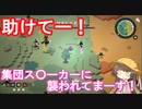 【voiceroid実況】アイちゃんは妖精さんに世界を託されたようです。part8【Crystarise】