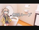 無限ループ【アニメ】【コント】