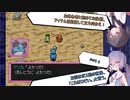 ポケダン 空の探検隊 part 4 【東北きりたんと音街ウナ】