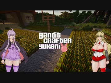 [Minecraft]バンディットクラフターゆかり おまけ回[VOICEROID]