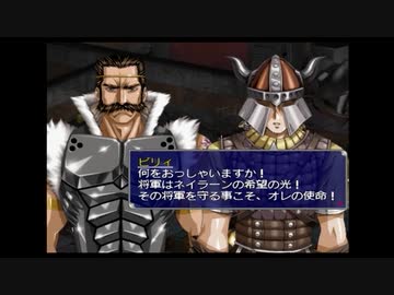 ラ○グリッサー信者による「グローランサーⅤ」実況プレイpart17