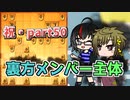 ひねくれ者の将棋指しS2 #50　錆刀四間飛車