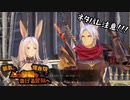 【刀剣乱舞偽実況】鶴丸と燭台切で心の黎明を告げる冒険へ　Part66【ネタバレ注意】
