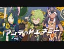 【原神MMD】アンデッドエネミー【ティナリ/コレイ/セノ】