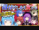 【嘘つきは誰だ!】Vtuberたちの本音バトル勃発!?格付けし合う女たち【ななしいんく切り抜き】
