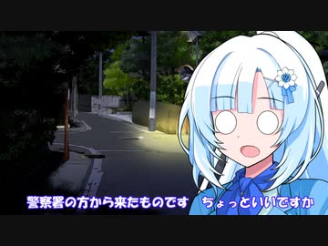 【VOICEVOX劇場】職務質問する雪さん