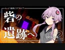 【Minecraft】もっと！進捗どうですか！？ part2【結月ゆかり】