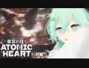 ひたすら戦い抜くっきゃねぇ【ゆっくり実況】叢雲が往くAtomic Heart：Part.5 前編【VOICEROID実況】