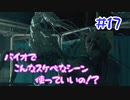 【バイオハザード RE:4 】ついに今作最大のホラー要素