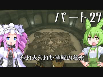 【ゼルダの伝説totk】ずんだもんは雲の上の勇者になるのだ！パート27【VOICEVOX】