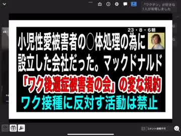 23・8・6朝　世界過去40年間で3億2千万人の犠牲者がいます。