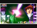 【EXVS2OB】HWSの対戦動画、一ヵ月経ってて草 part41【紲星あかりVOICEROID実況　νガンダムHWS視点】