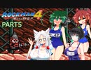 セイイタの積みゲー消化日和【ロックマン4】Part5