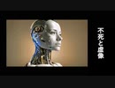 不死と虚像 [ feat. SynthV / 重音テト ]