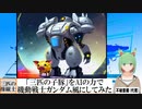 【AI童話】「三匹の子豚」をAIの力で機動戦士ガンダム風にしてみた(2023/08/16)