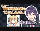 リスナーの狂気に触れる剣持刀也 その2【にじさんじ/切り抜き/狂気の館】