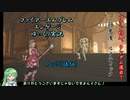 【FEエンゲージ 第5章：後編】味方ランダム決定で行くFEE！【ファイアーエムブレム エンゲージ ゆっくり実況】