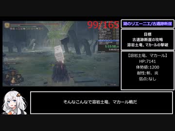【世界一位】エルデンリング 全ボス(165体) バグなしRTA IGT7:12:06 part7【紲星あかり実況】