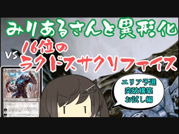 【MTGA】みりあるさんと異形化08【エクスプローラー】