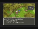 【SFC実況】初見でわくわく「ドラクエⅥ」【その８】