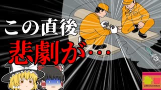 【2001年】コンセントを扱う上で"絶対にしてはいけないこと"をしてしまった作業員 屋根裏で感電し…『ドラムコンセント感電事故』【ゆっくり解説】