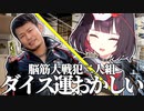 【クトゥルフ神話TRPG】『LostWorld』#6【ゆっくりTRPG】