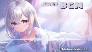 【フリーBGM】■30分耐久　♪Melancholy seal