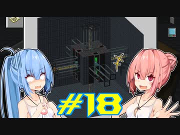 【Minecraft】琴葉姉妹の超コンパクト工業　#18【A.I.VOICE実況】