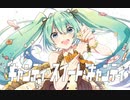 キャンディ・スイート・キャンディ/初音ミク