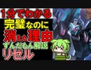 可変機の最高峰！リゼルの凄いところ3選！