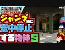 【マインクラフト】ジャンプしたら空中停止する超高難易度マップ RAGECRAFT3 で勇者見習い生活 #85【実況】≪PRAZOKS≫