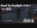 【DbD】無編集鏡マイケル #58.5