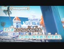 【 ニコカラ 】 快晴 【 on vocal 】