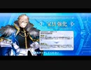 【FGO】Fate Grand Order ガウェイン 強化クエスト2